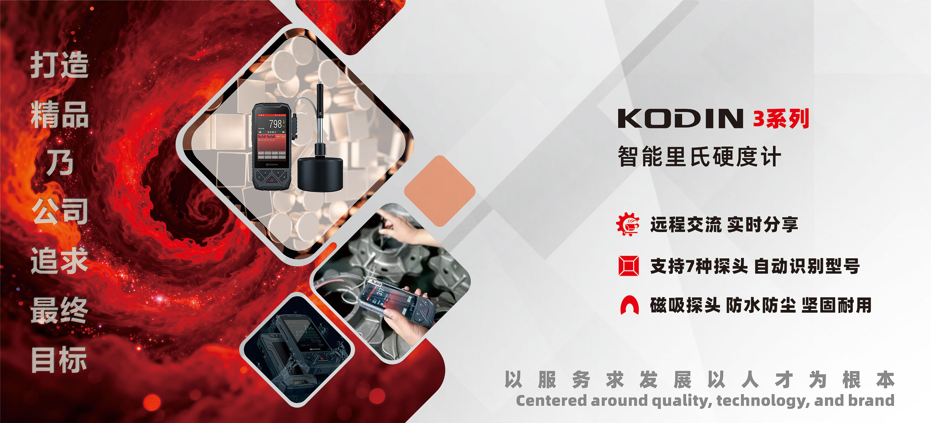 精雕細(xì)琢，追求優(yōu)越