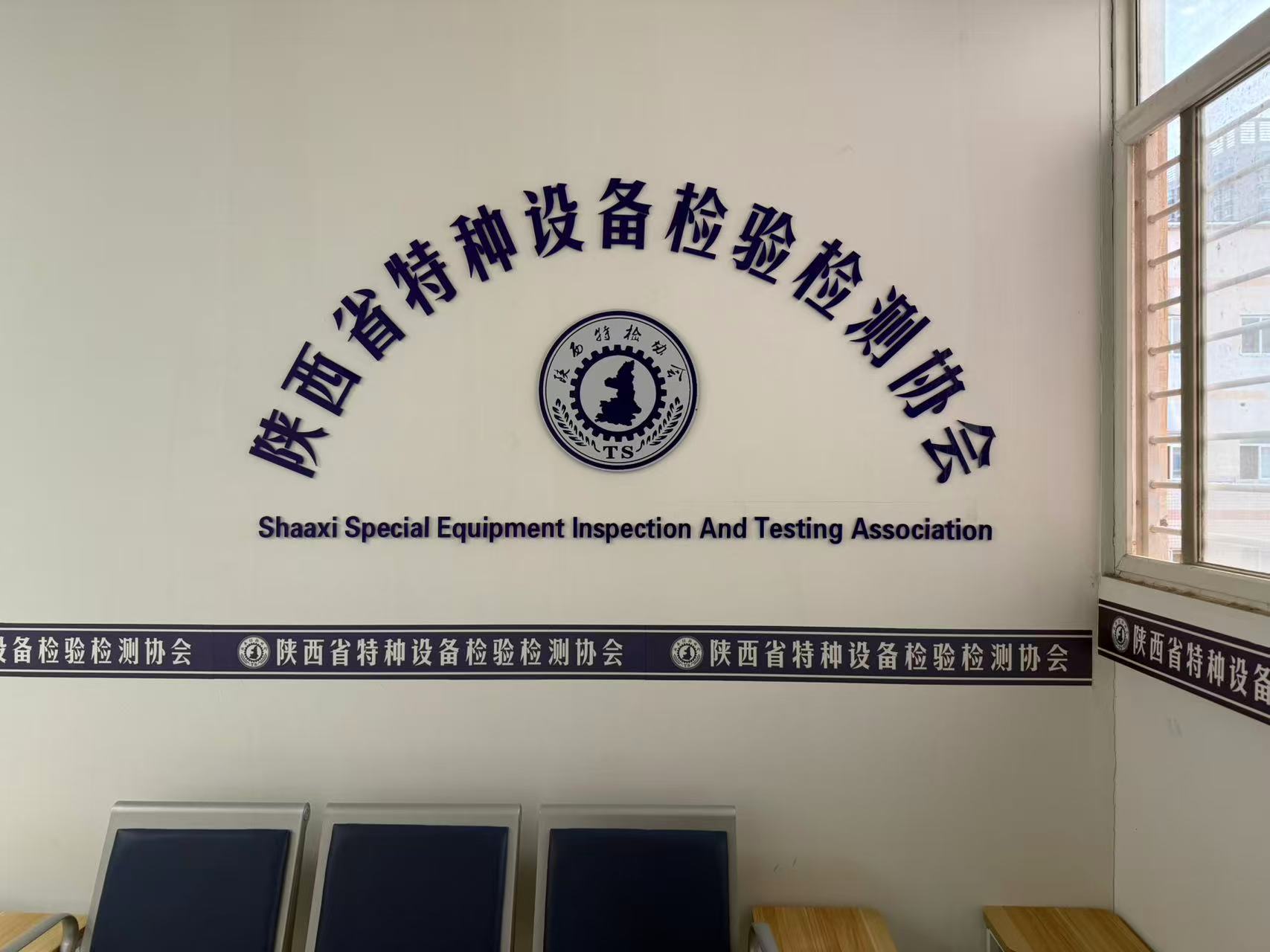 科電儀器協(xié)助陜西特種設(shè)備協(xié)會(huì)UT培訓(xùn)班圓滿落幕，助力無(wú)損檢測(cè)人才技能提升