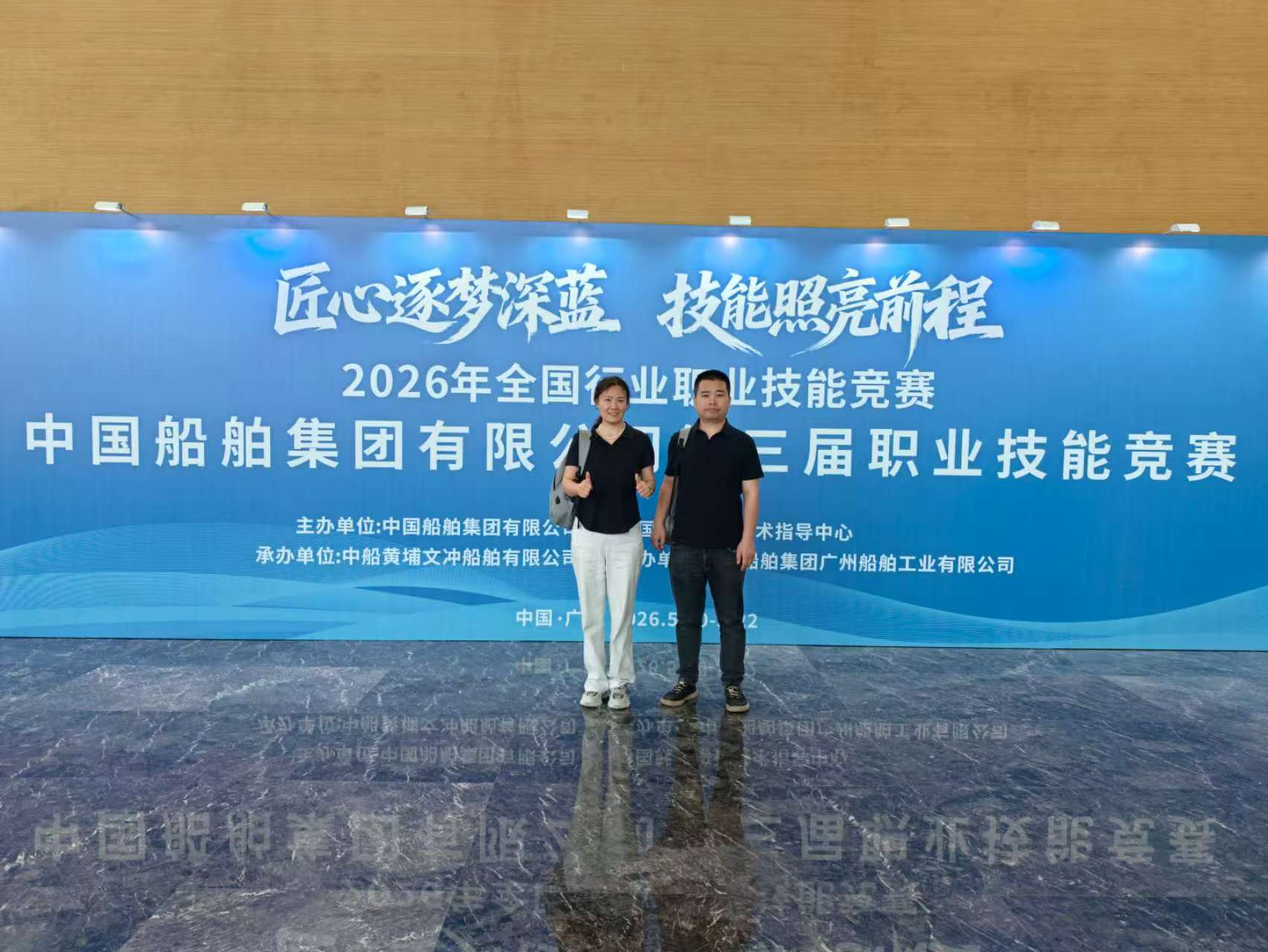 科電儀器助力中國船舶集團第三屆職業(yè)技能競賽成功舉辦