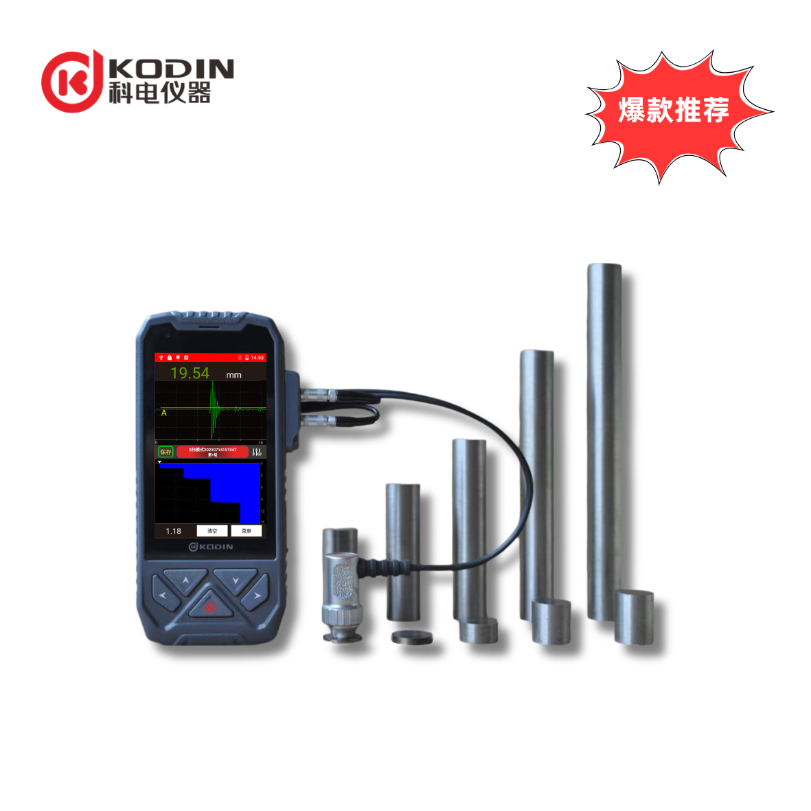 KODIN 3C-HC超聲波測厚儀