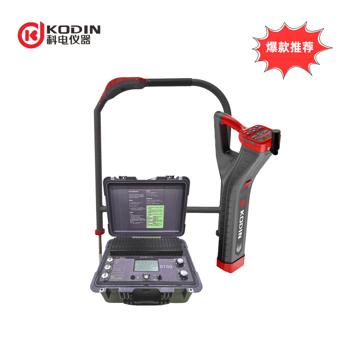 KODIN 9B-FM/S150管道防腐層探測儀